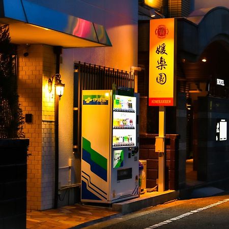 媛楽園 松山中心地及び道後温泉に近い家族やグループ旅行の多人数が泊まれる快適な宿 Екстериор снимка